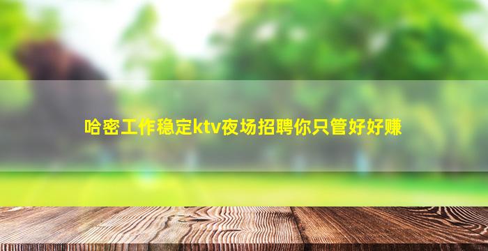 重庆夜场招聘